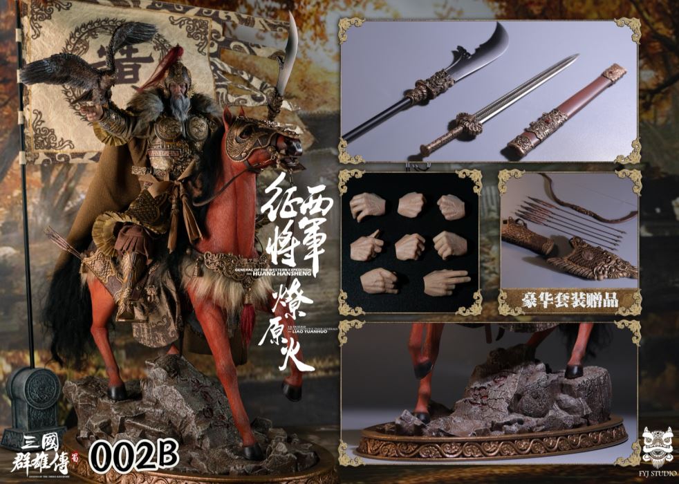 Three Kingdoms series Shu Han five tiger general of the HUANG ZHONG＆LIAO YUANHUO 1/6