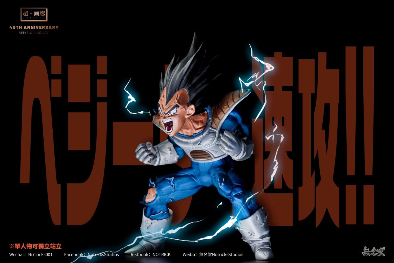 Vegeta's Explosive Attack - Dragon Ball