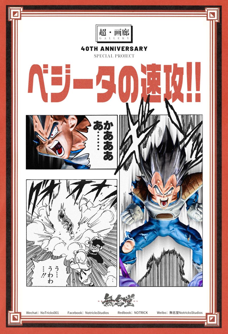 Vegeta's Explosive Attack - Dragon Ball