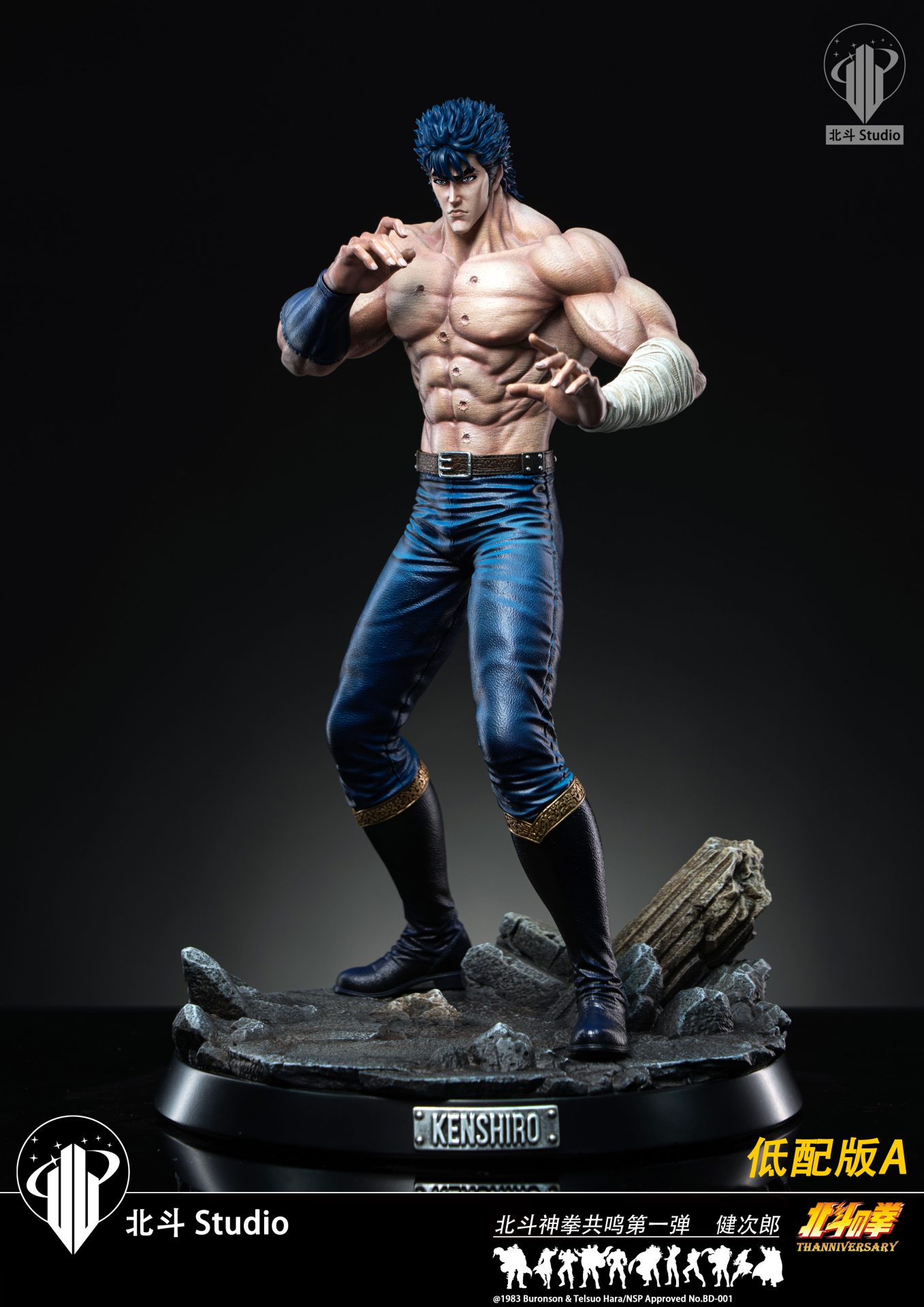 Kenshiro - Fist of the North Star