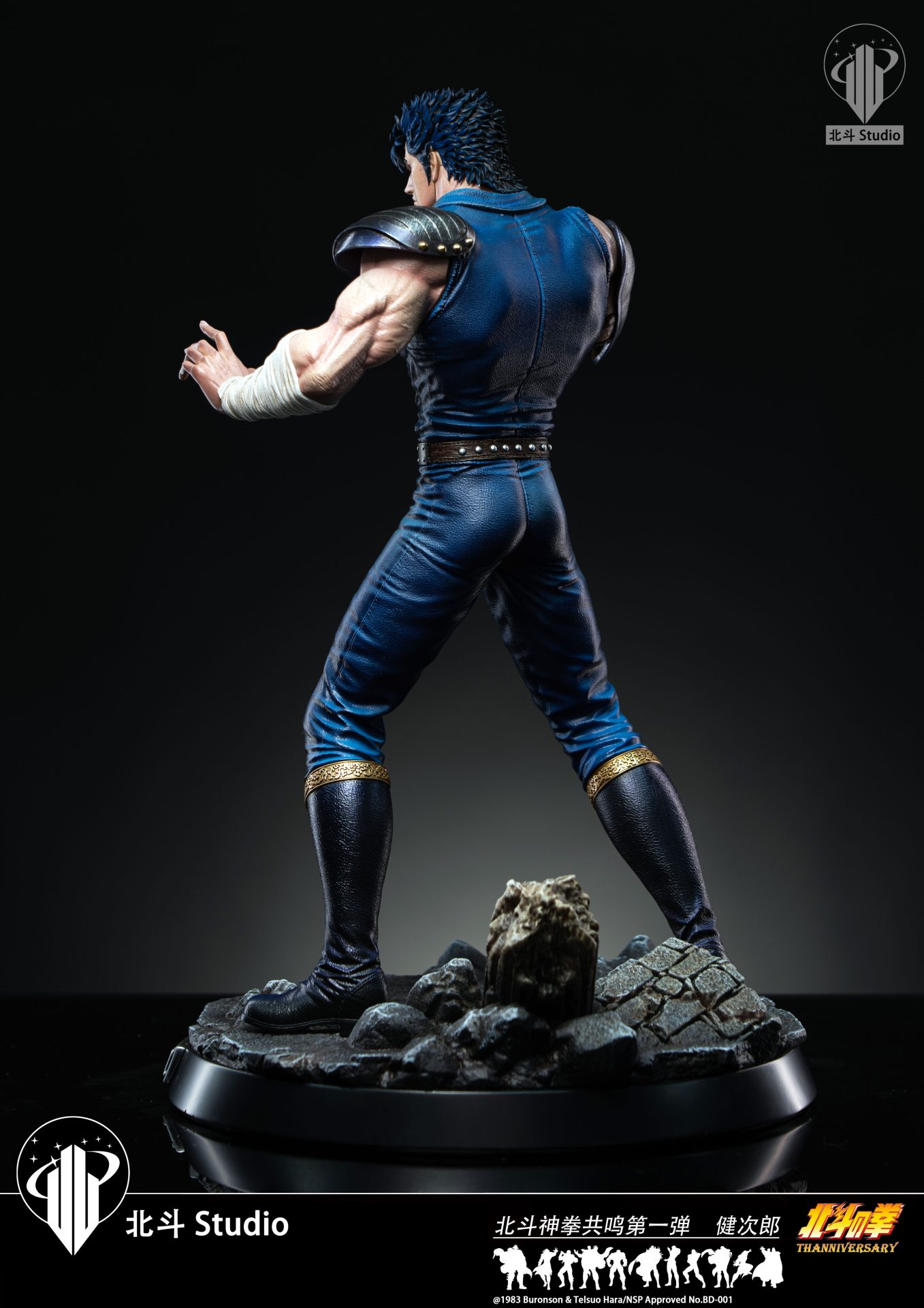 Kenshiro - Fist of the North Star