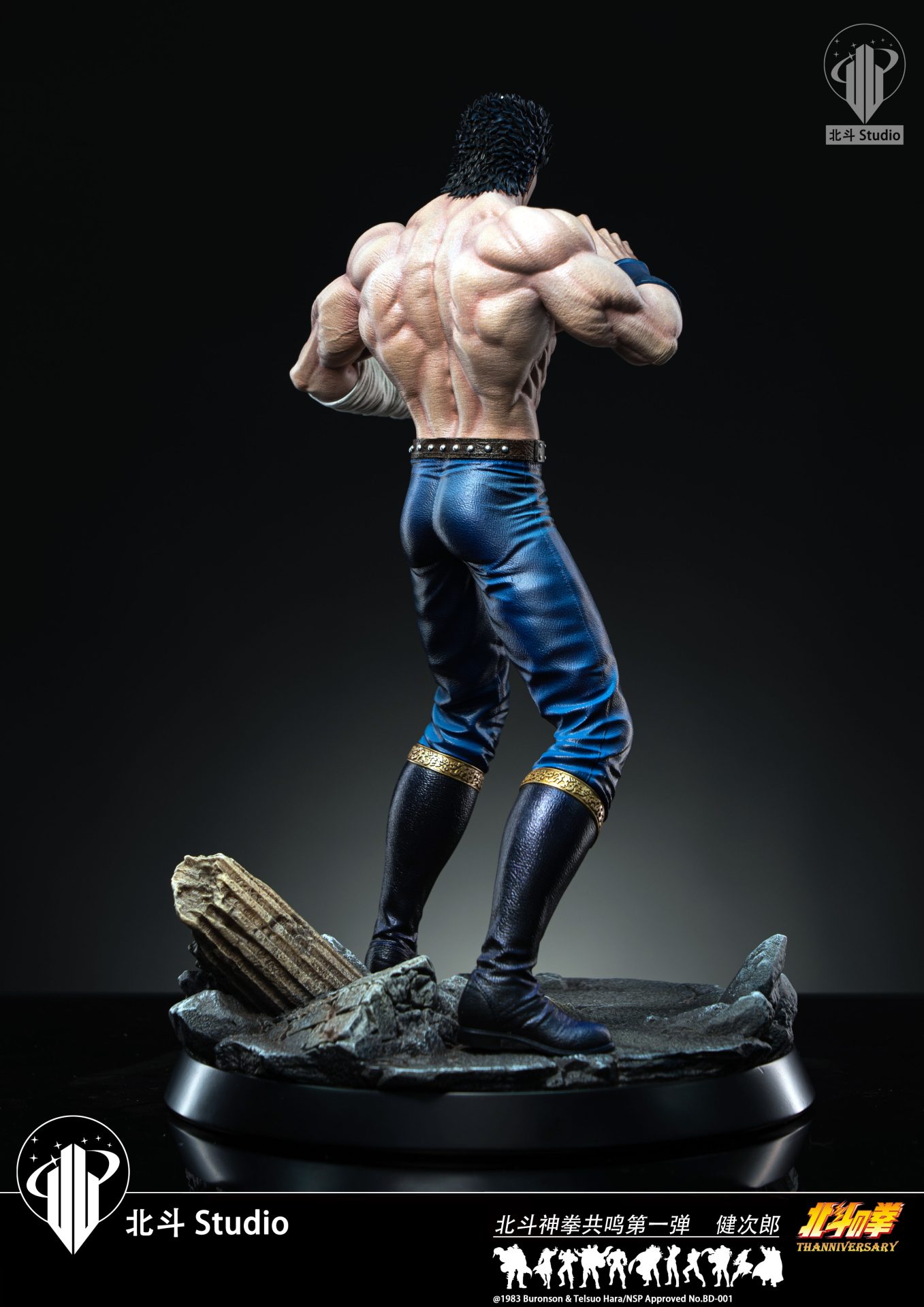 Kenshiro - Fist of the North Star