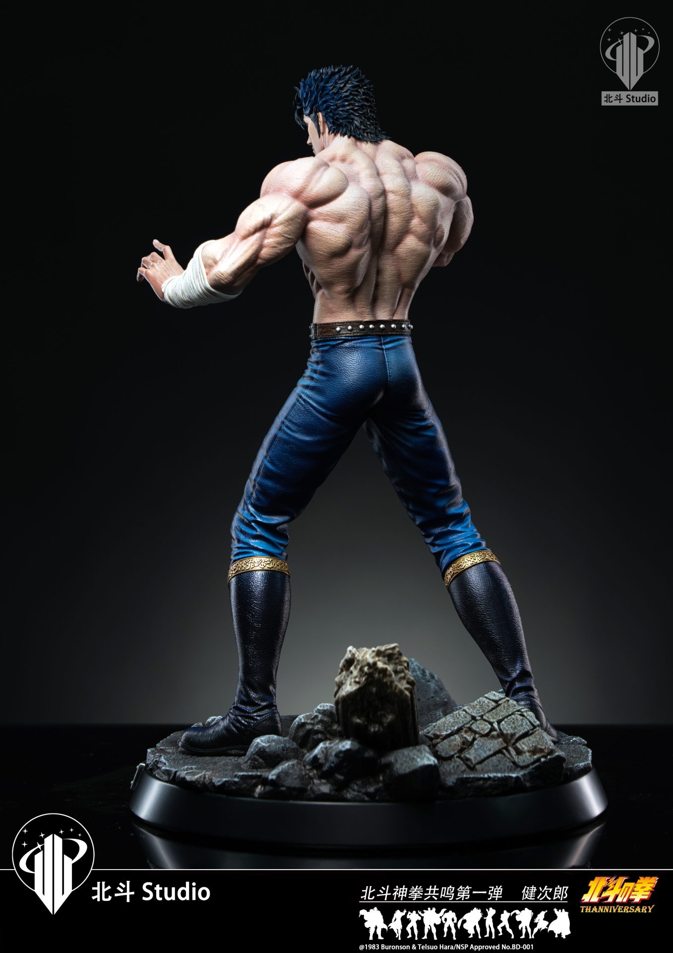 Kenshiro - Fist of the North Star