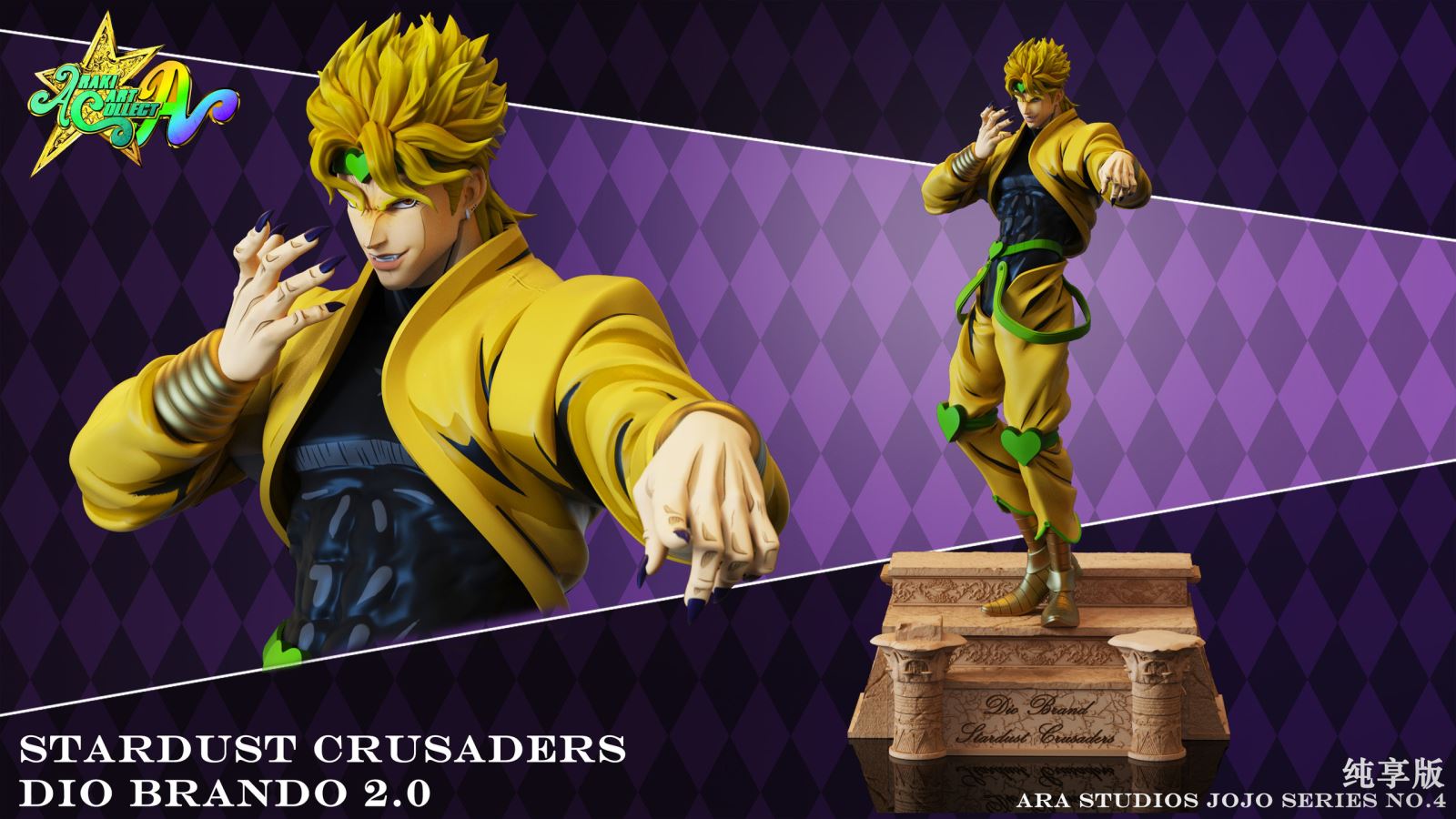 Dio - Jojo's Bizarre Adventure
