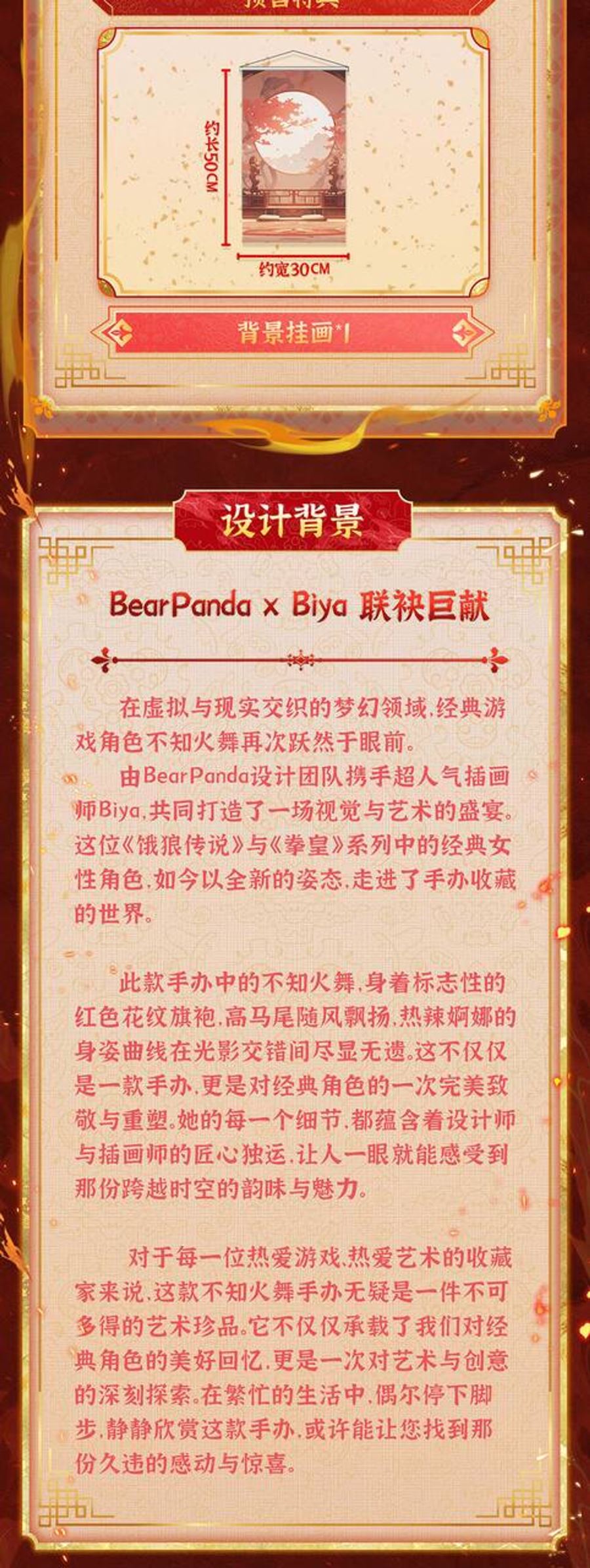 Mai Shiranui - King of Fighters 1/6