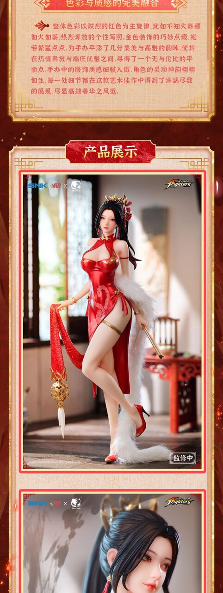 Mai Shiranui - King of Fighters 1/6