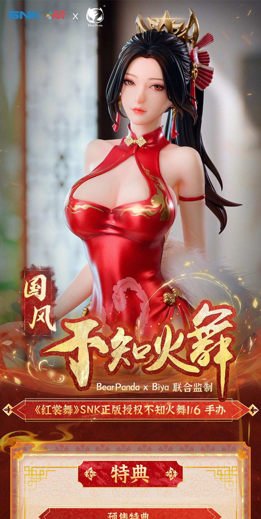 Mai Shiranui - King of Fighters 1/6