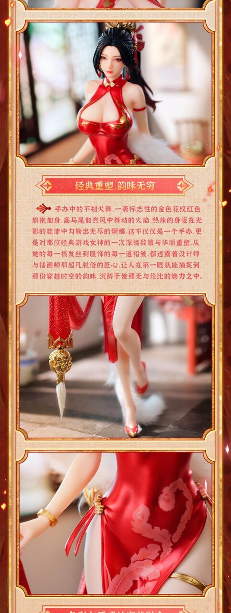 Mai Shiranui - King of Fighters 1/6