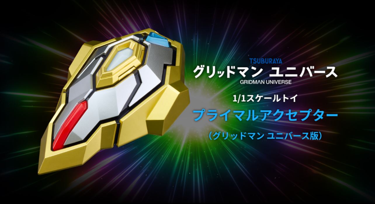 Primal Acceptor (Gridman Universe version)