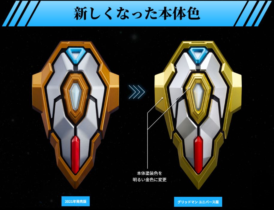 Primal Acceptor (Gridman Universe version)