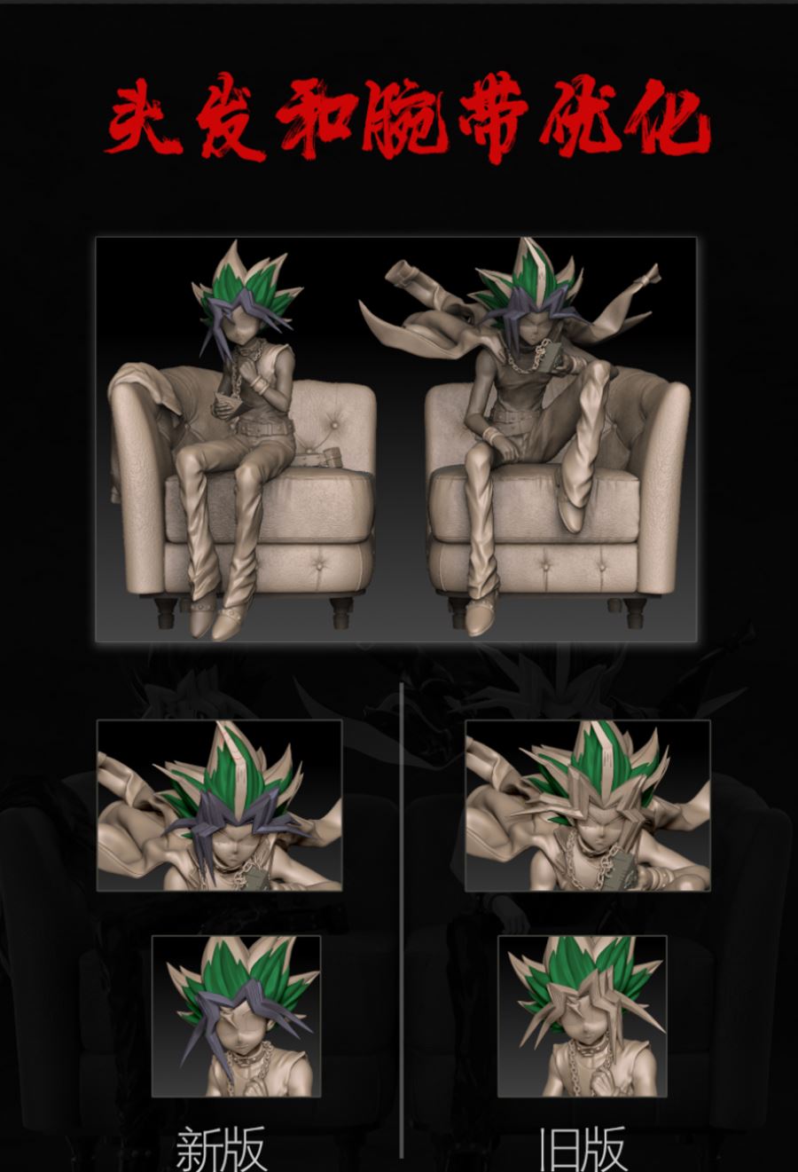 Yugi Muto/ATEM - Yu-Gi-Oh! 1/7