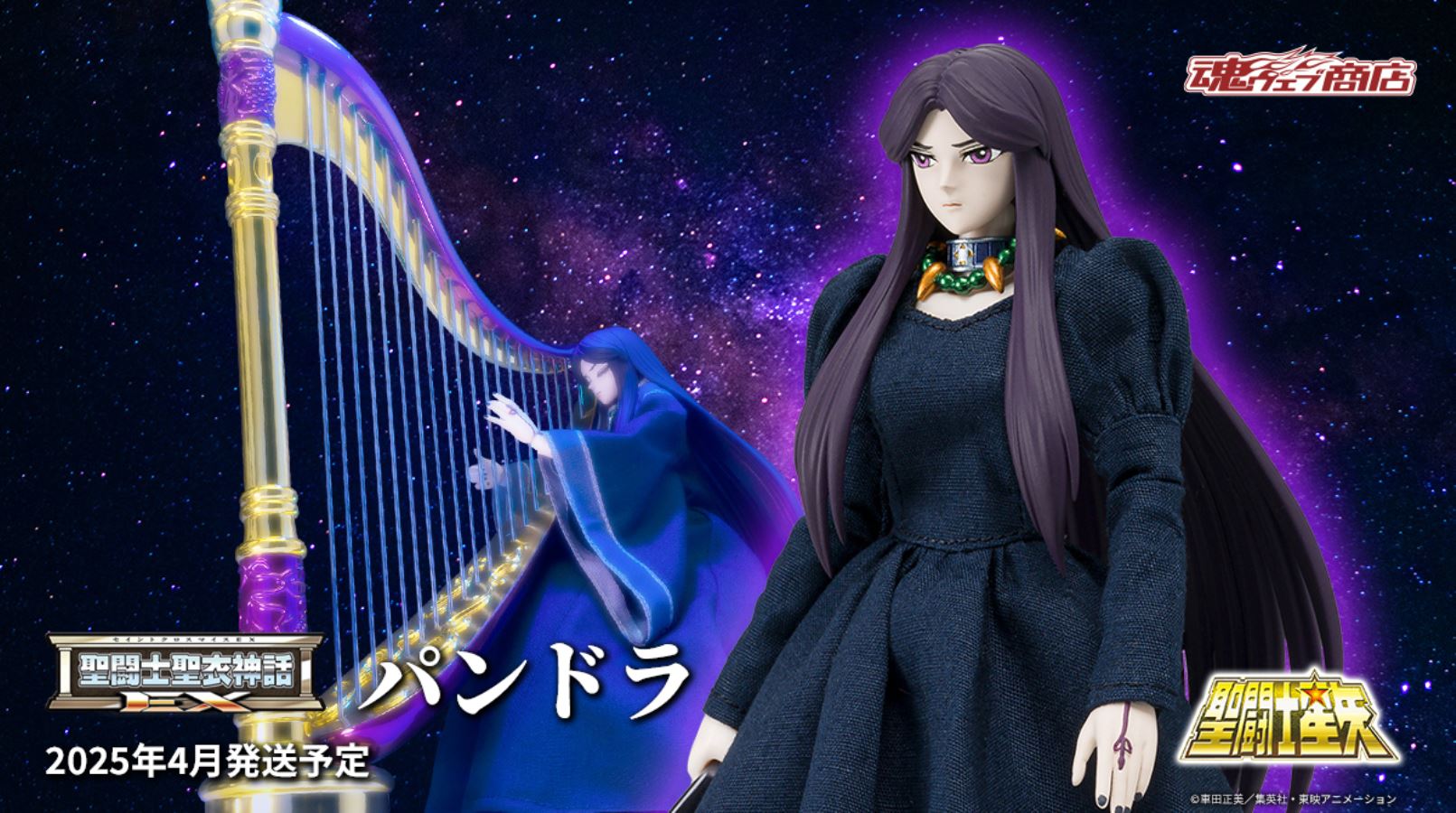 Saint Seiya Cloth Myth EX Pandora