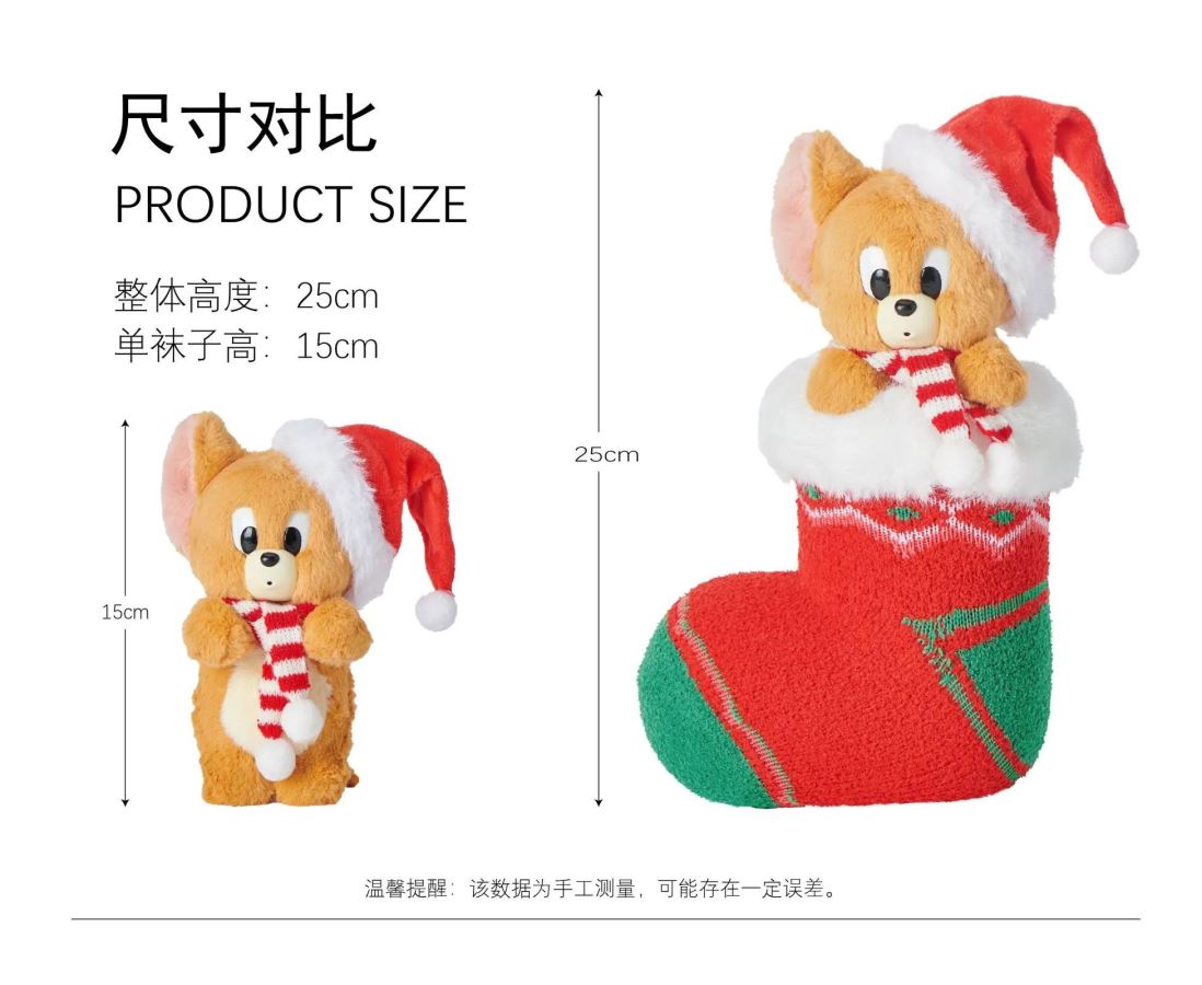 Jerry Christmas Sock Doll – Tom and Jerry