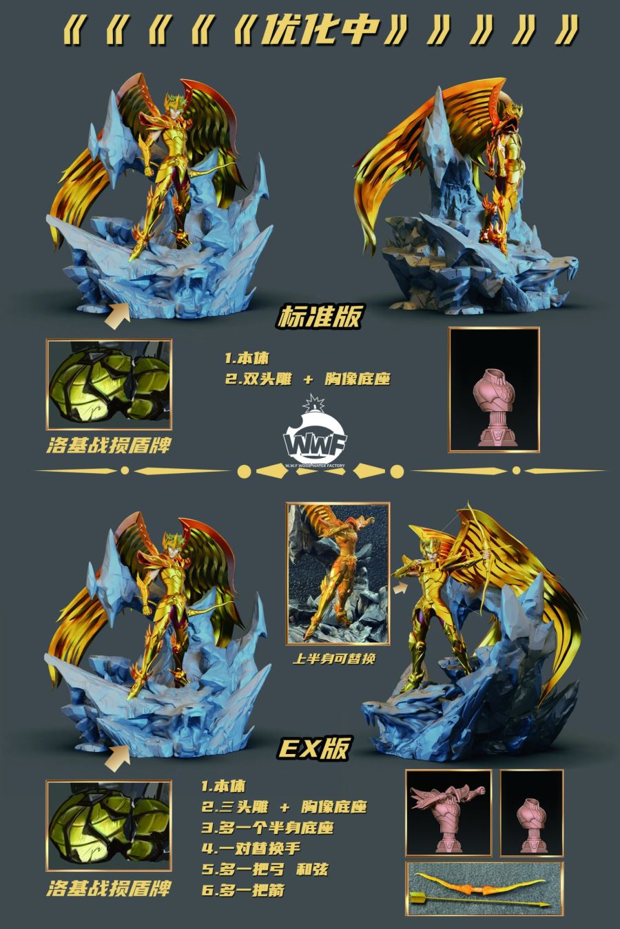 God Cloth Sagittarius - Saint Seiya