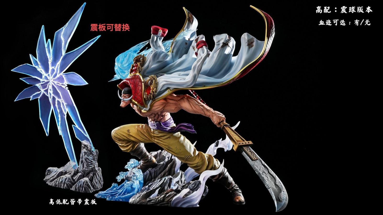 Edward Newgate - One Piece