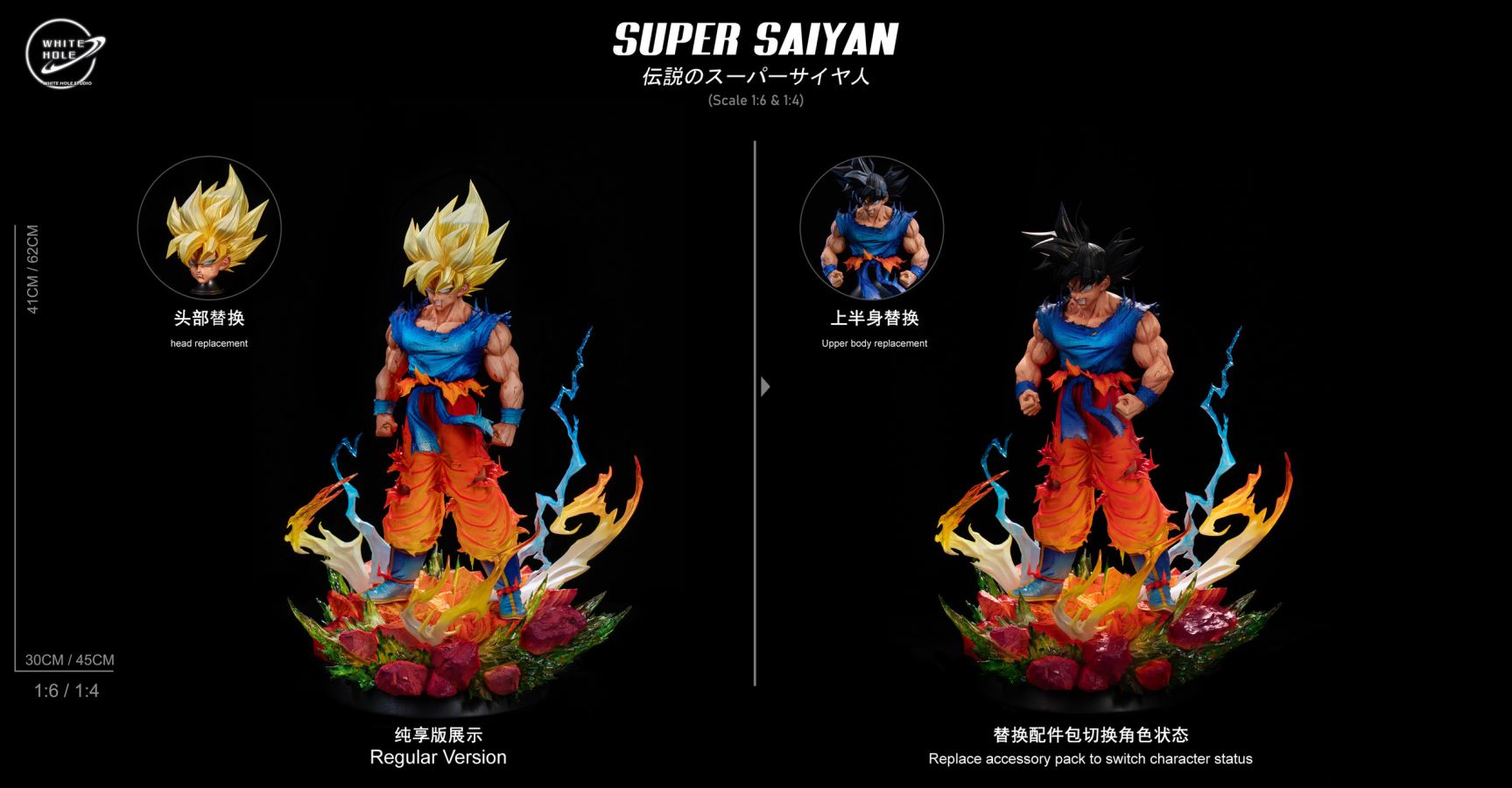 SS GOKU - Dragon Ball