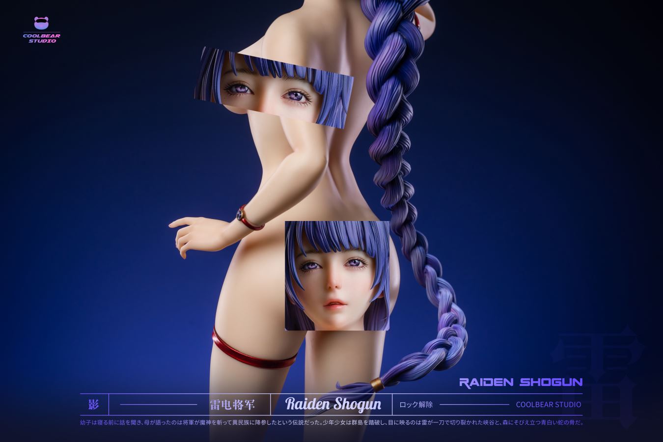 Raiden Shogun - Genshin Impact