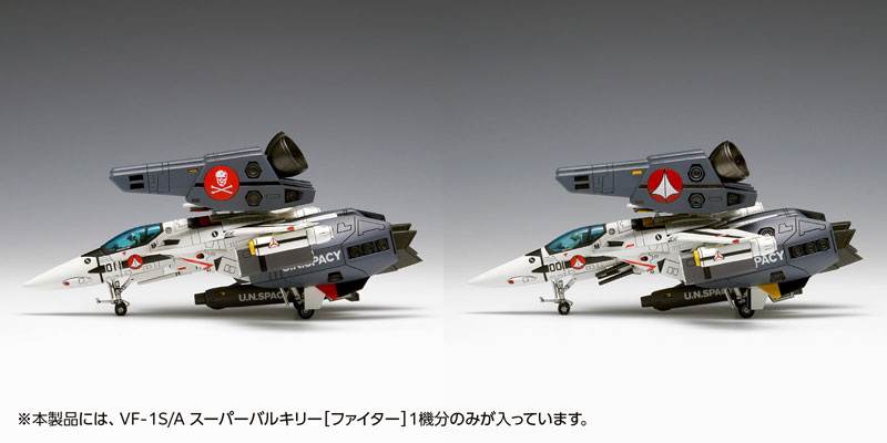 The Super Dimension Fortress Macross / Macross: Do You Remember Love? VF-1S/A Super Valkyrie [Fighter] 1/100
