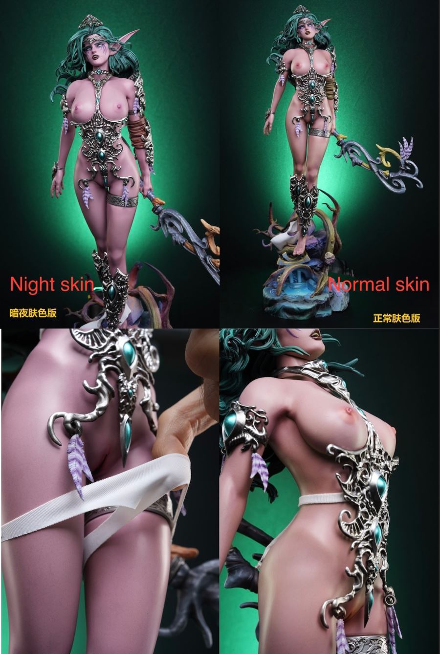 Tyrande Whisperwind 1/5