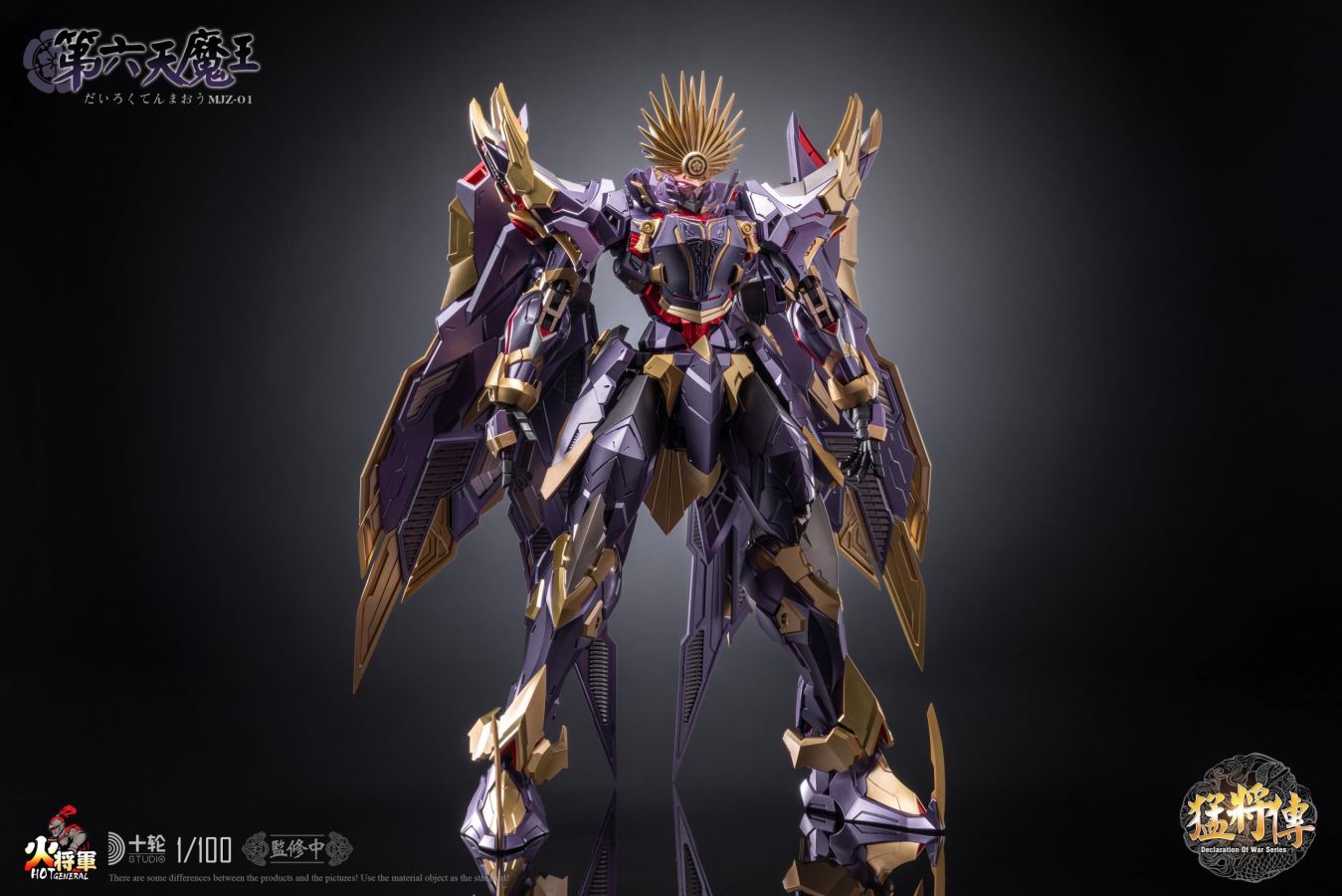 Mighty General Series 1/100 Alloy Painted Finished Mecha Sixth Demon King