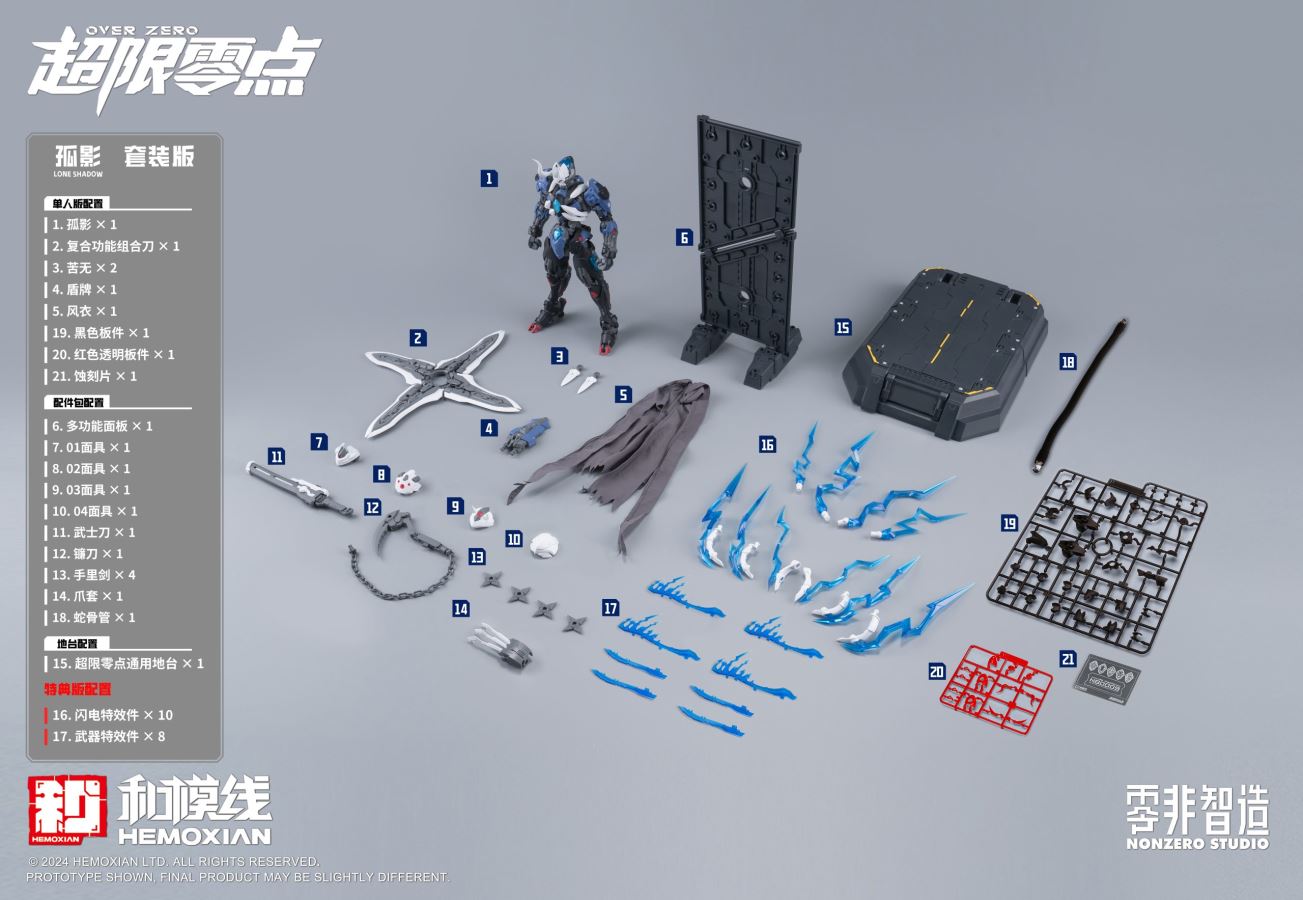 Ultra Limit Zero Second Release: THE SECOND Gu Ying