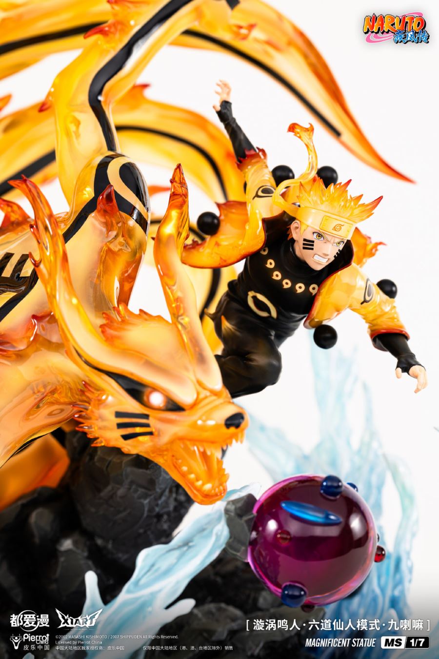 Uzumaki Naruto & Kurama 1/7 [Licensed]