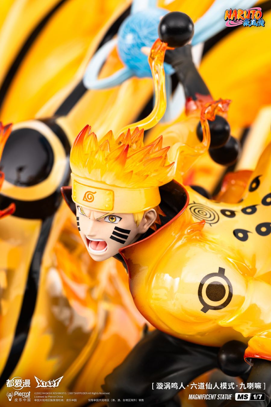 Uzumaki Naruto & Kurama 1/7 [Licensed]