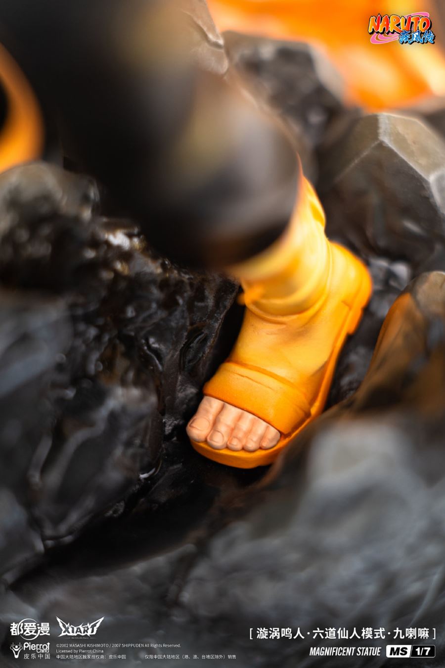 Uzumaki Naruto & Kurama 1/7 [Licensed]