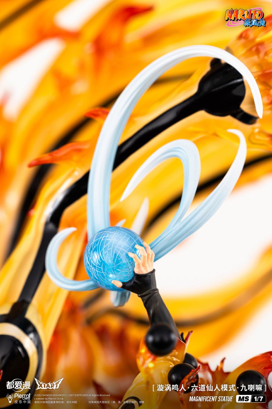 Uzumaki Naruto & Kurama 1/7 [Licensed]