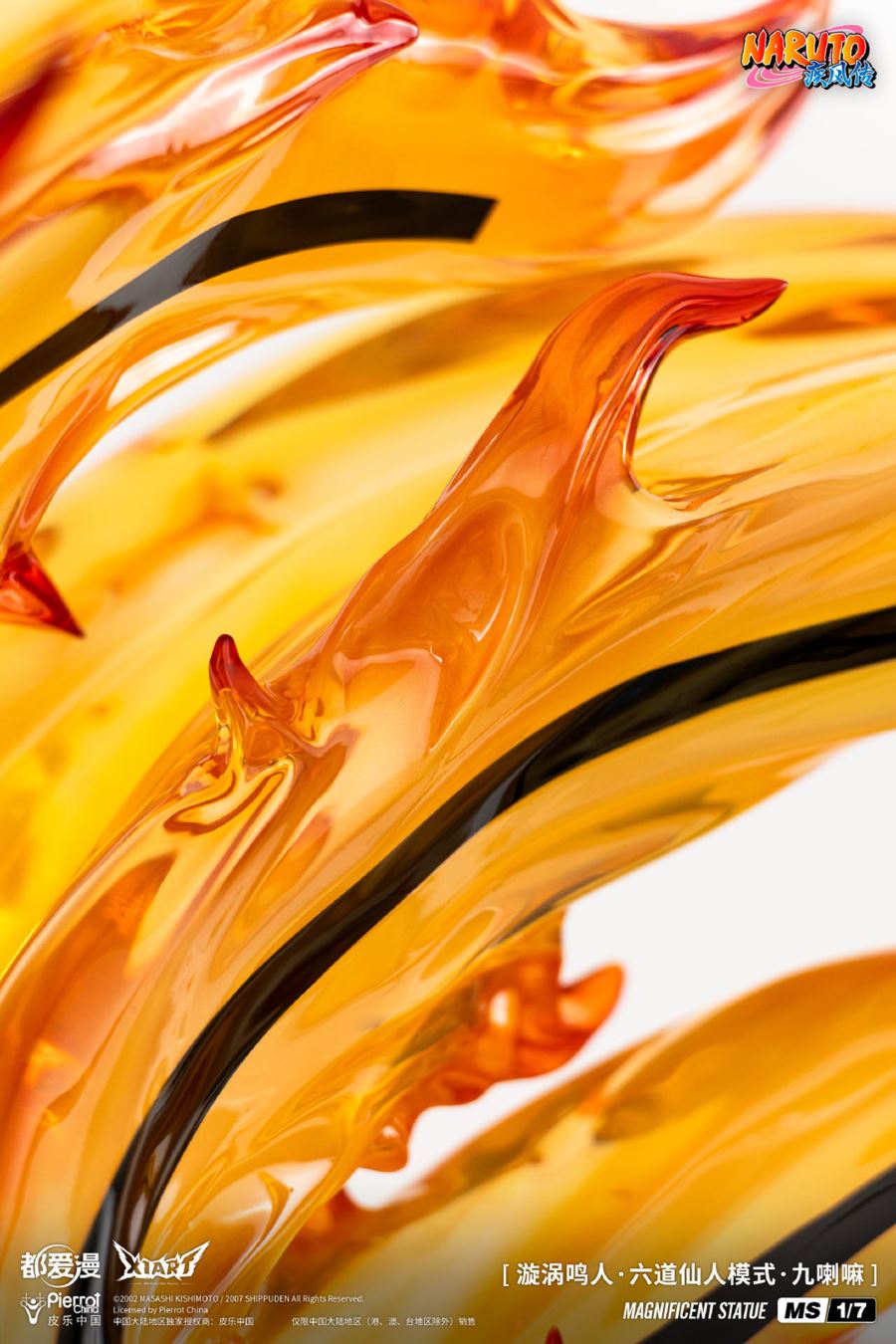 Uzumaki Naruto & Kurama 1/7 [Licensed]