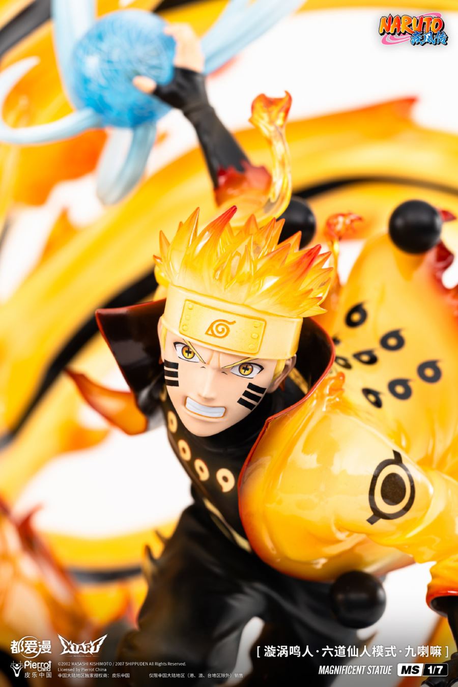 Uzumaki Naruto & Kurama 1/7 [Licensed]