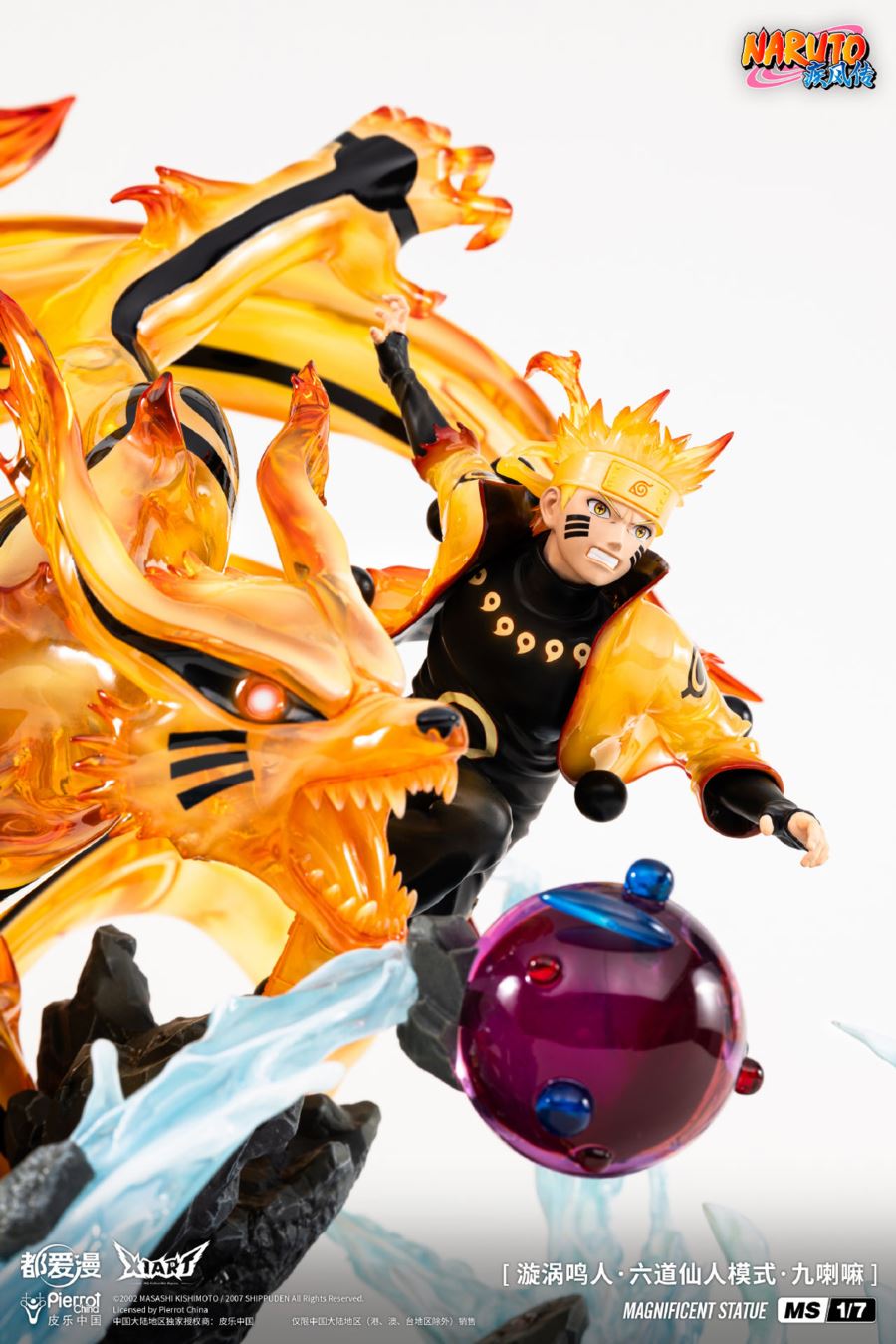 Uzumaki Naruto & Kurama 1/7 [Licensed]
