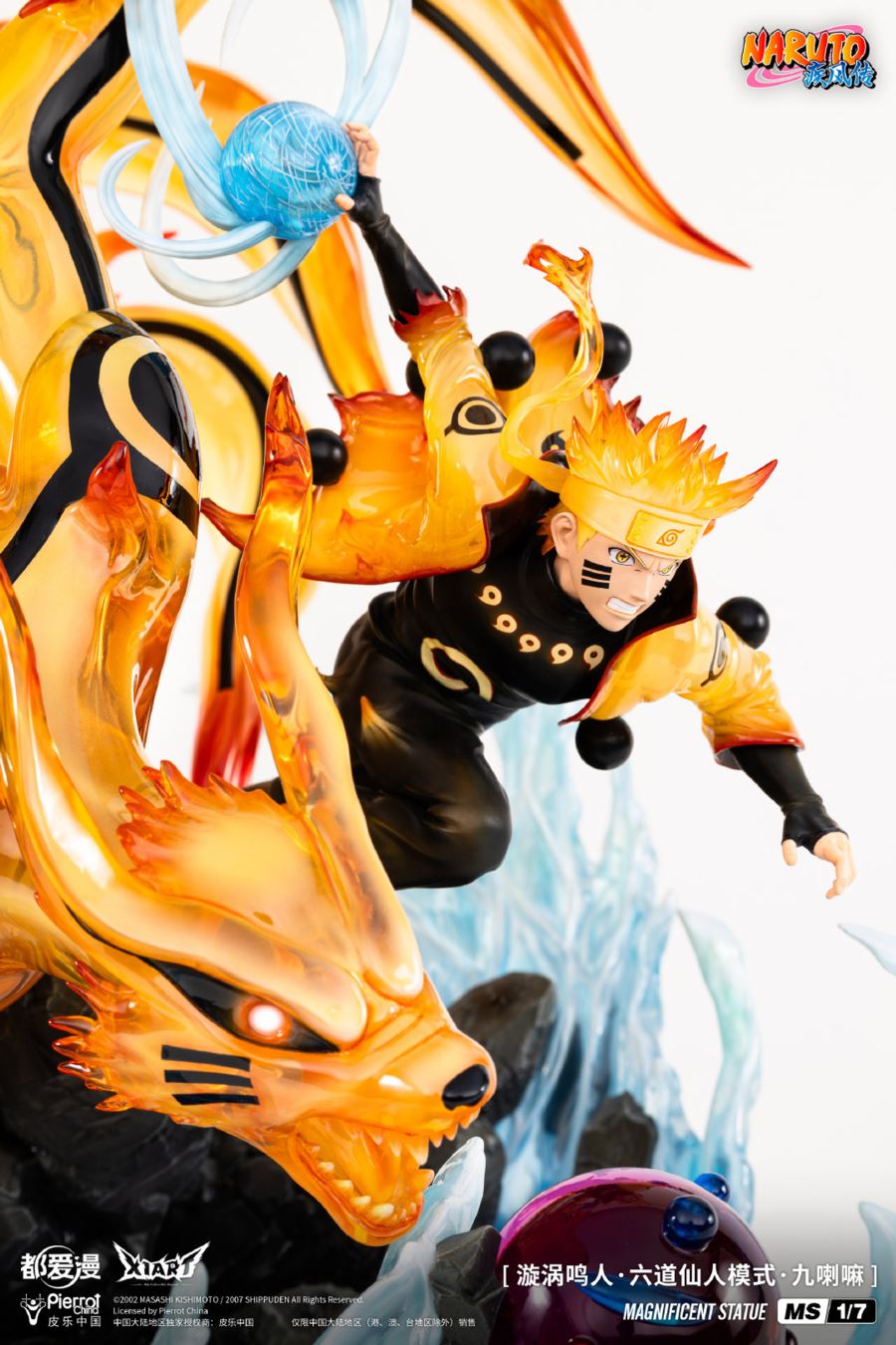 Uzumaki Naruto & Kurama 1/7 [Licensed]