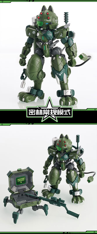 Super-maneuver Armored Walker Cat Ninja C.A.T-02 Ryo Jungle Camouflage 1/60
