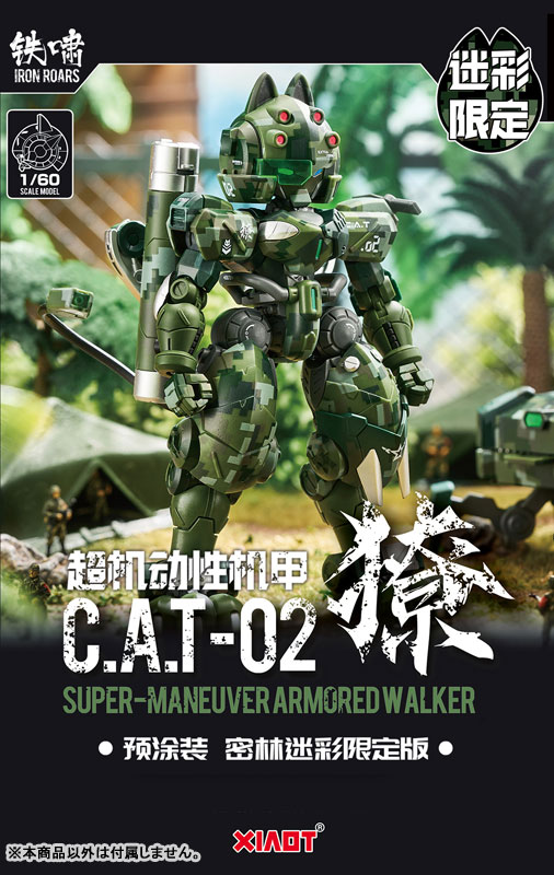 Super-maneuver Armored Walker Cat Ninja C.A.T-02 Ryo Jungle Camouflage 1/60
