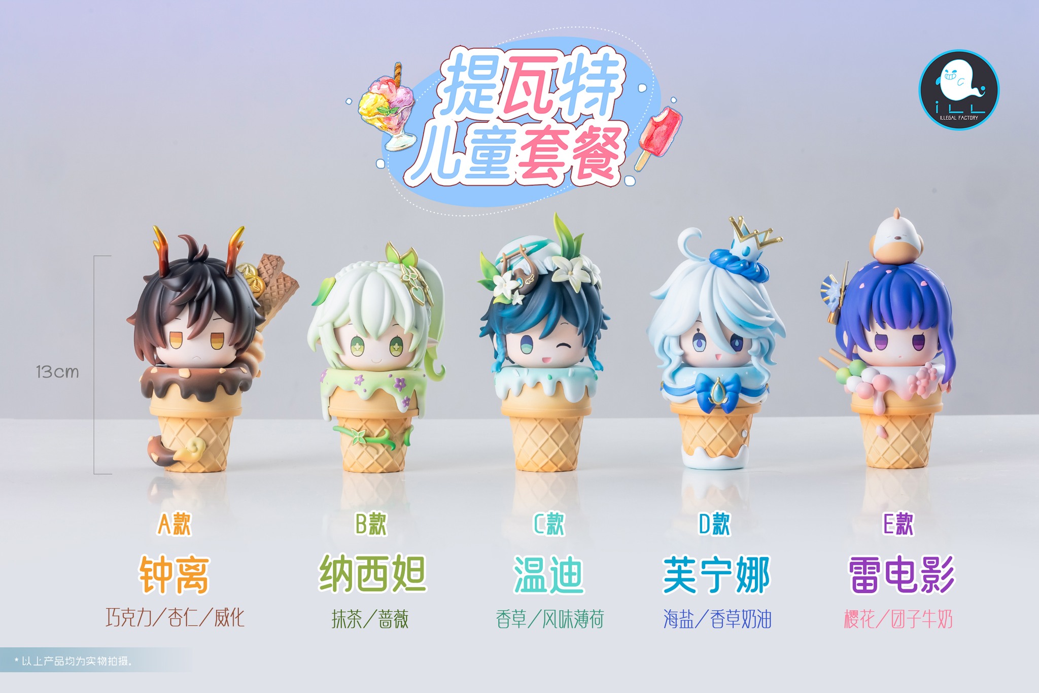 Genshin's Ice Cream ~ Zhongli, Furina, Nahida, Raiden Shogun & Venti