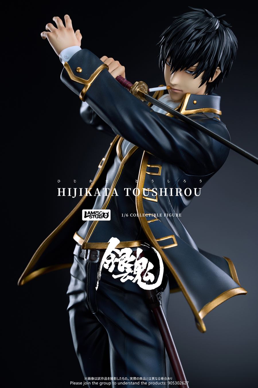 Toushirou Hijikata - Gintama 1/6