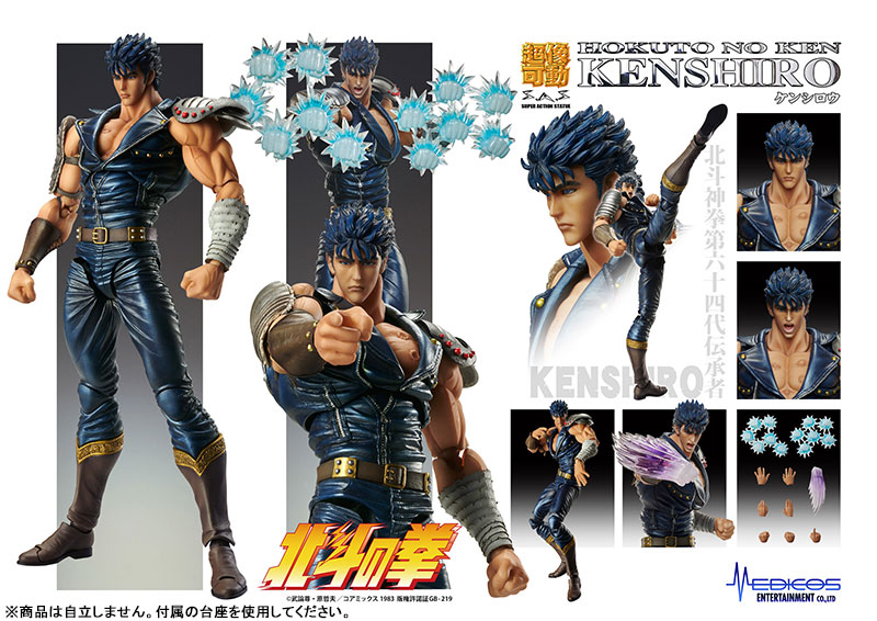 Super Action Statue Fist of the North Star Kenshiro