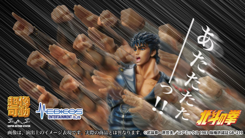 Super Action Statue Fist of the North Star Kenshiro