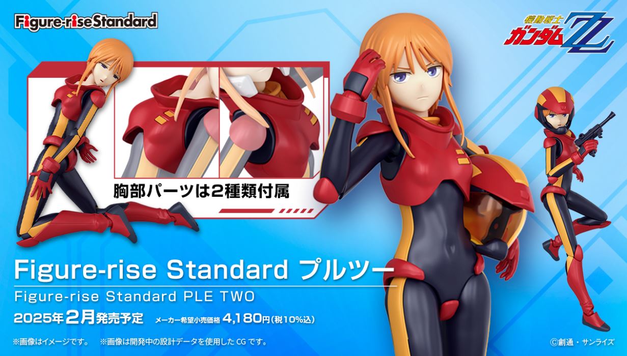 Figure Rise Standard Elpeo Puru No. 2
