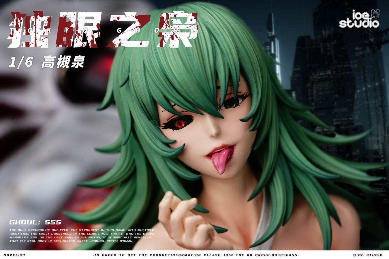 Takatsuki - Tokyo Ghoul