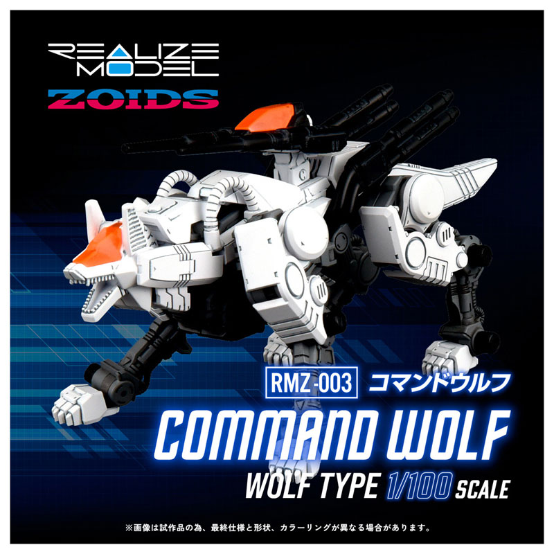 Realize Model ZOIDS RMZ-003 Command Wolf