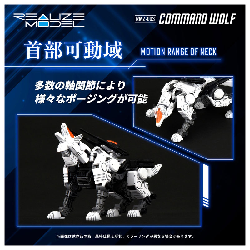 Realize Model ZOIDS RMZ-003 Command Wolf