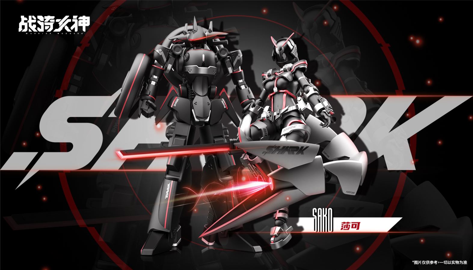  - Battle Rider Goddess Sako Assembly Model