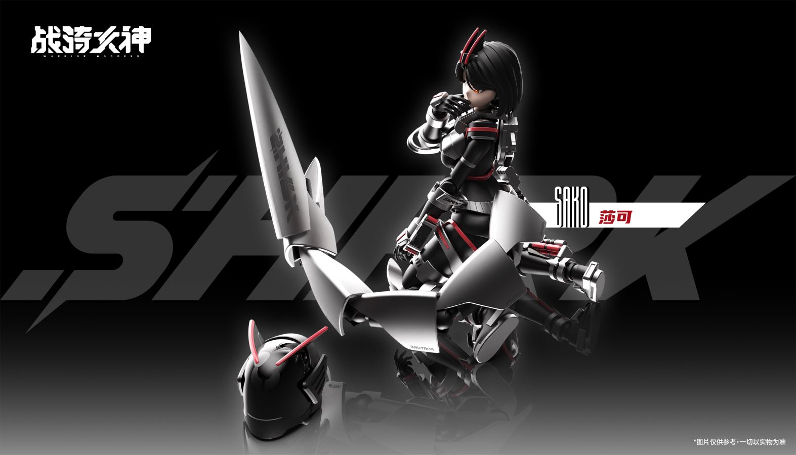  - Battle Rider Goddess Sako Assembly Model