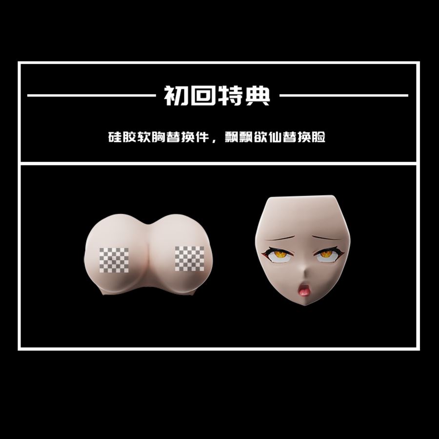  - Battle Rider Goddess Sako Assembly Model