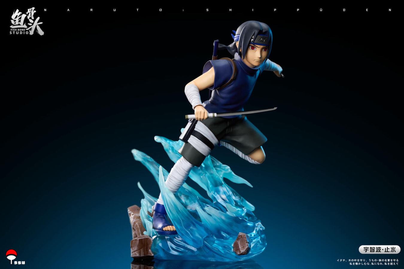 Child Uchiha Itachi & Uchiha Shisui - Naruto 1/6