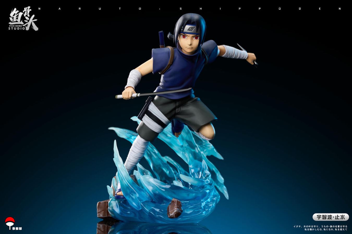 Child Uchiha Itachi & Uchiha Shisui - Naruto 1/6