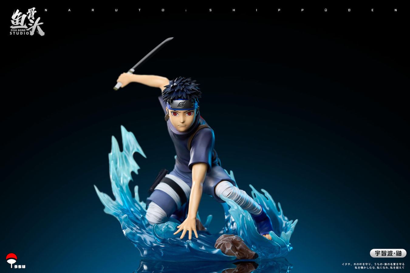 Child Uchiha Itachi & Uchiha Shisui - Naruto 1/6