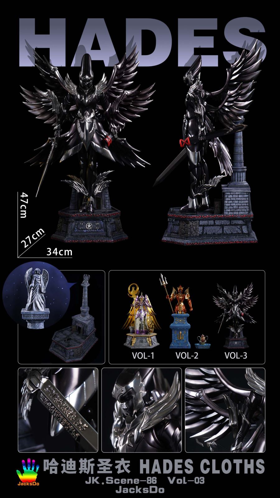 Hades Cloths - Saint Seiya